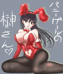 バニガ榊さん
