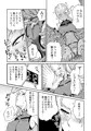 潜入せよ！触手研究所。