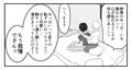おねショタ漫画「ふたりの夜」