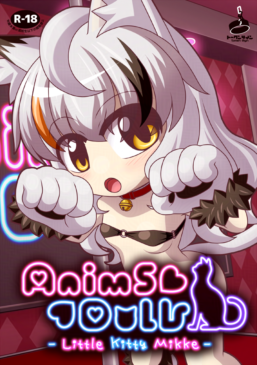 AnimsDoll