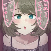歌姫にお口でシてもらおう!!