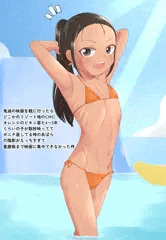 ビキニJSちゃん