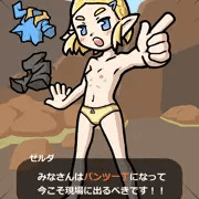 パンツ一丁イベント