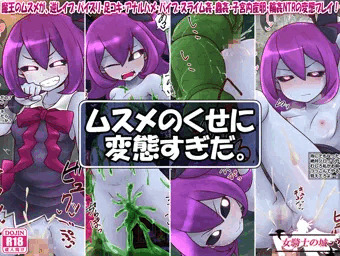 【ムスメのくせに変態すぎだ。】　ＣＧ小説集　発売開始！