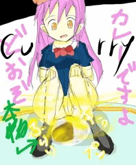 くせえライス出来ました