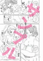 今日初体験をして、明日初恋をする