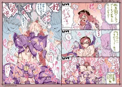 ダンジョン攻略中にガニ股挿入アクメ生中継