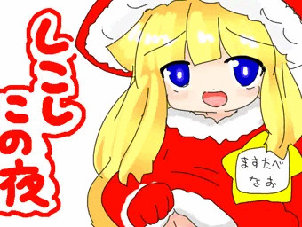 しこしこのよる