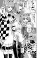 【C91】新刊「堕ちた椿　其の壱　飛縁魔秘録外伝」