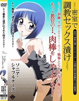 ソニア、AV出演!?