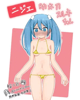 助太刀スルネちゃん金ビキニ