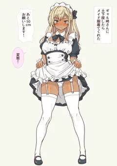 ギャル崎さんに土下座したらメイド服着てくれた