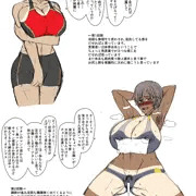陸上少女 汗臭黒堕ち肉便器化漫画 キャラ案