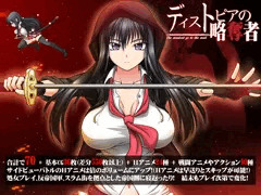 【DL版】ディストピアの略奪者【発売開始】