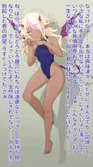 日焼け跡妖精さん