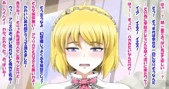 アリスのパイ
