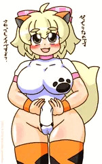 イーヌ８０