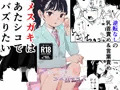 トーヨコメスガキッズvol.2-秘密のバズり方-