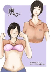 奥さん