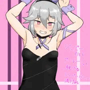 ジッパーバニー服