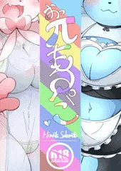 おっぱいもるぺこ（Big-Breasts-Pokemon）