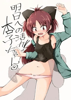 【もう何も恐くない27新刊】明日への活力！杏子ちゃん【サンプル】