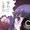 ちんこしまえ(佐藤神八)