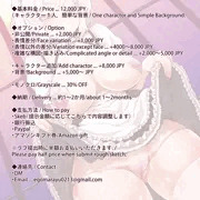 ◆Commission open◆