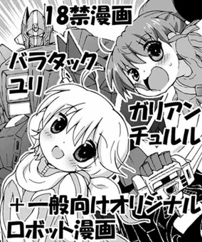 C88サークルカット紹介