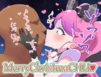 クリスマCHU♥