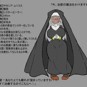 【七罪の淫魔たち】憤怒のサタニア