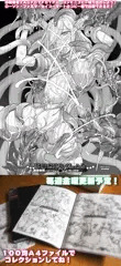 下描きこれくしょん配信中！コンビニで出力しよう！【金曜日更新】