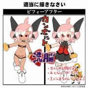 カンボット「洗脳されたヒロイン！」