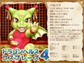 ドラゴンヘルスコスプレーズ4