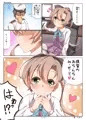 秋雲が全裸土下座してから提督を押し倒す漫画