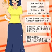 うちの子「水流 美夜」