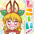 しこーい！