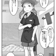 サキュバス認定試験にようこそ～ #2 高宮たのみ