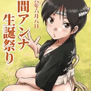 入間アンナ生誕祭り2024