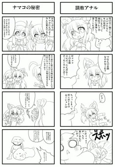 性のつく物、企画と聞いて