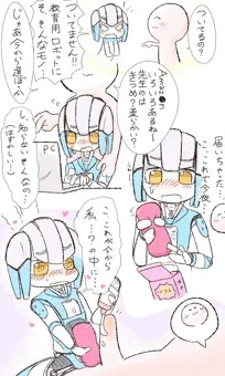 まじめロボ娘とえっち