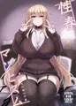 性春マゾヒズム
