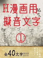 描き文字1