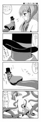 【連載】紳士触手【二本目】