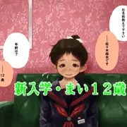 制服少女インタビュー