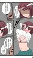 ノドカッチエッチ！！