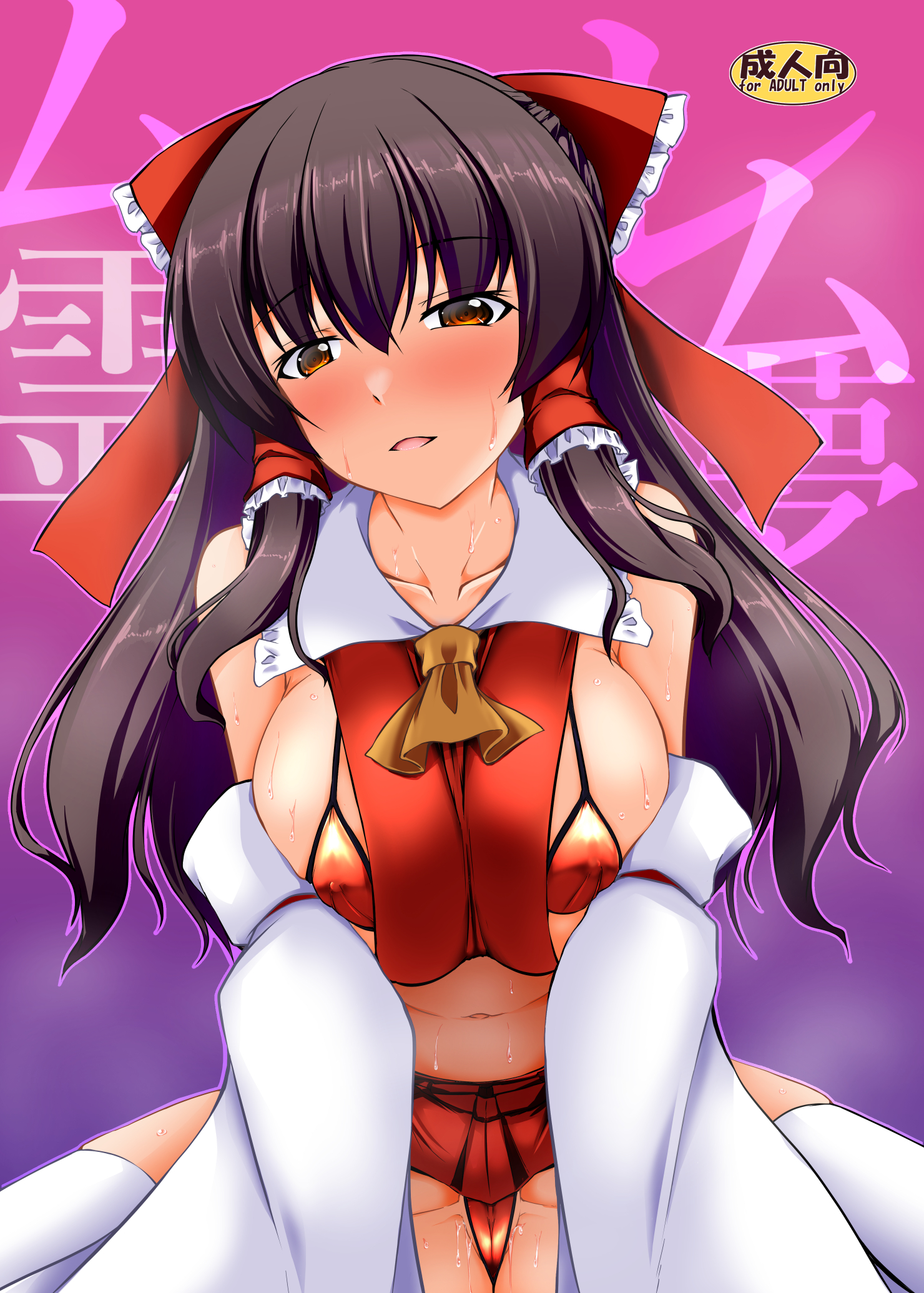 ムレム霊夢