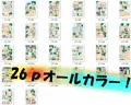 ステルスモードで野外露出　～お尻丸出し！？フルカラーコミック～