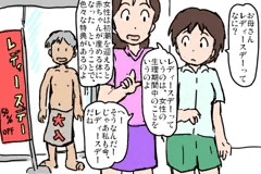 レディースデー