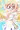「コトリ……もしかして成長した？」